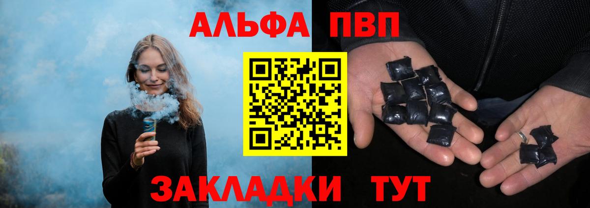 наркотики  APVP СК КРИС  APVP мука  Богданович  Вход с VPN  Alpha-PVP мука 
