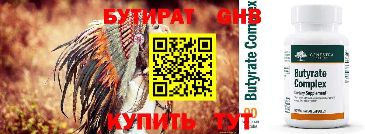 БУТИРАТ BDO Богданович