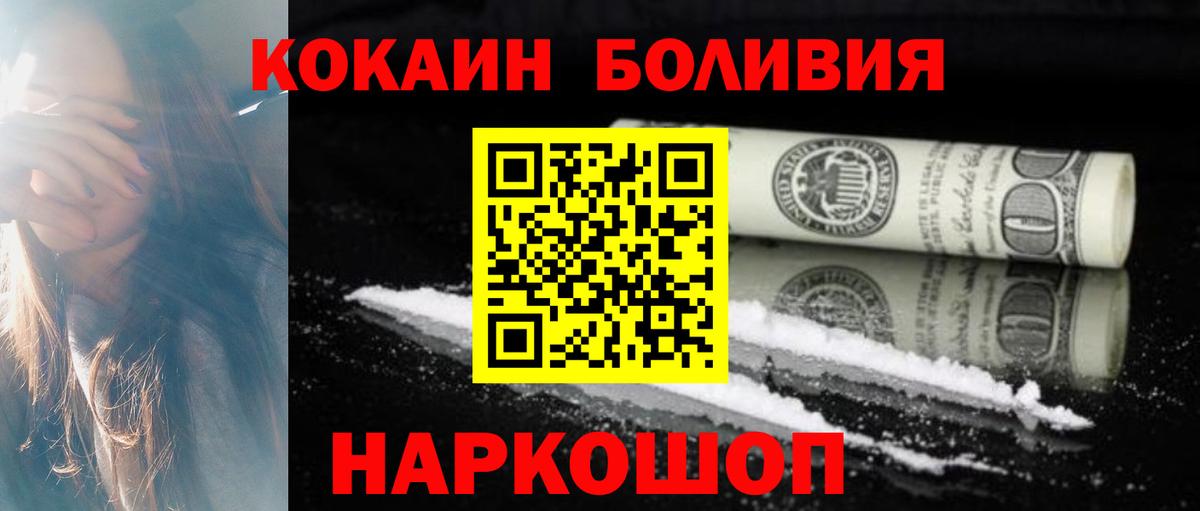 КОКАИН Боливия Богданович