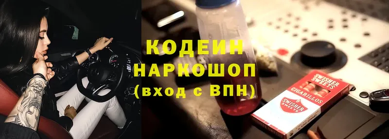 Кодеин напиток Lean (лин)  наркота  Богданович 