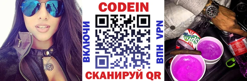 Codein Purple Drank  купить   Богданович 