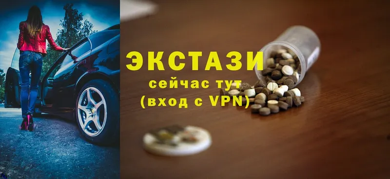 ЭКСТАЗИ 280 MDMA  закладки  Богданович 