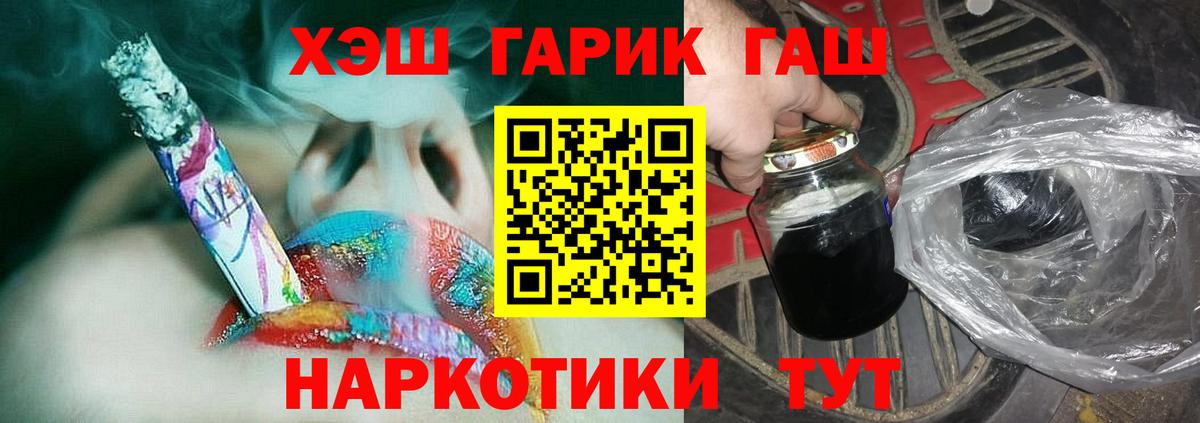 Богданович  Гашиш убойный  ГАШИШ  ГАШ гашик  наркошоп  Вход с VPN 