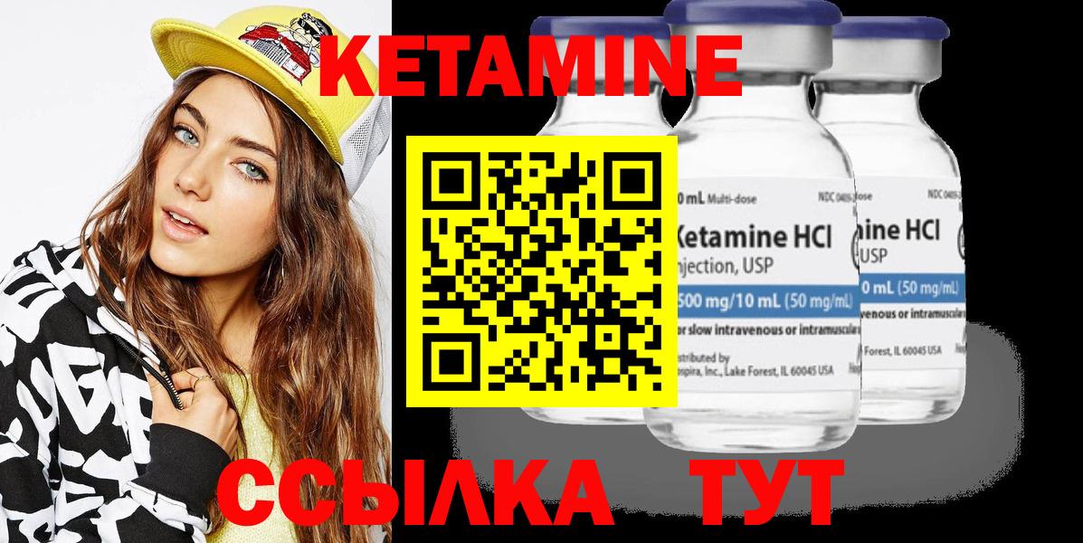 Кетамин ketamine Богданович