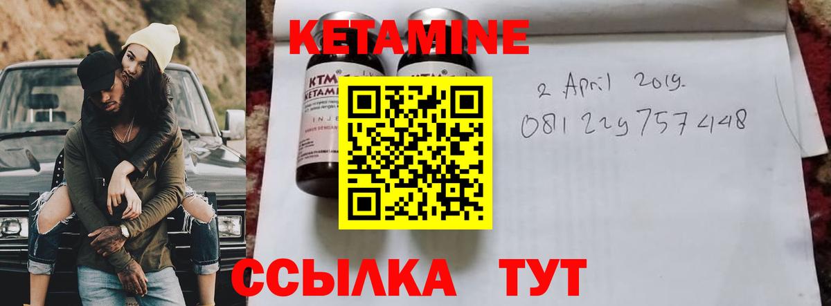 Кетамин VHQ  Кетамин VHQ  МЕГА tor  Вход с VPN  Богданович 
