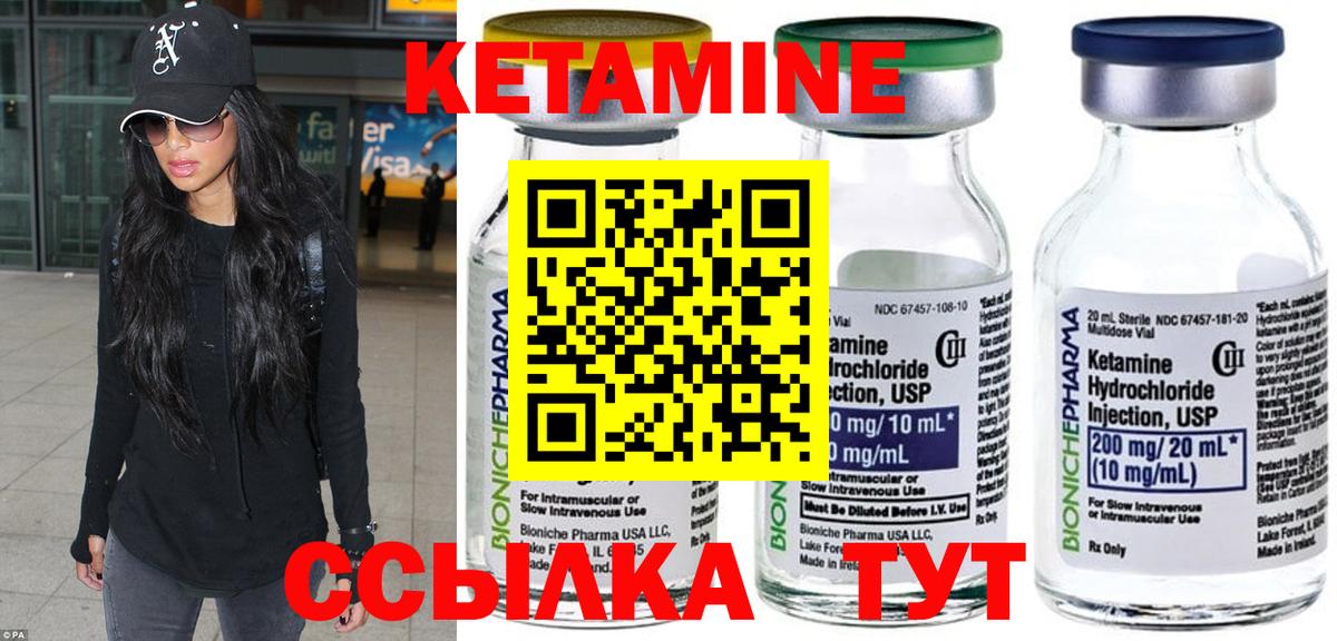 КЕТАМИН ketamine  mega как войти  Богданович 