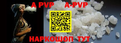 ALPHA-PVP Апшеронск