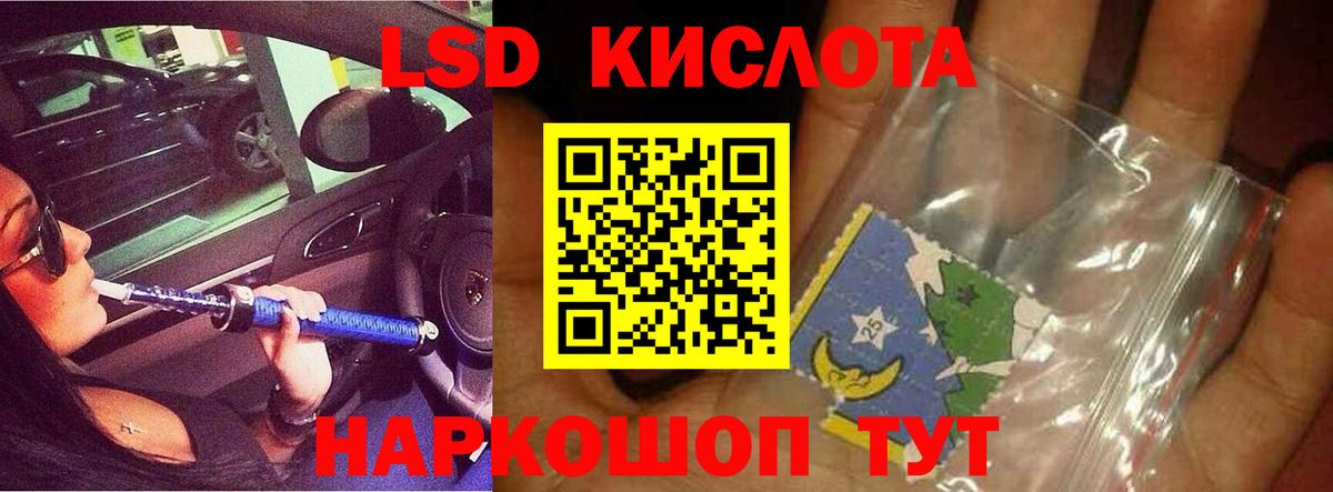 Лсд 25 экстази кислота Богданович