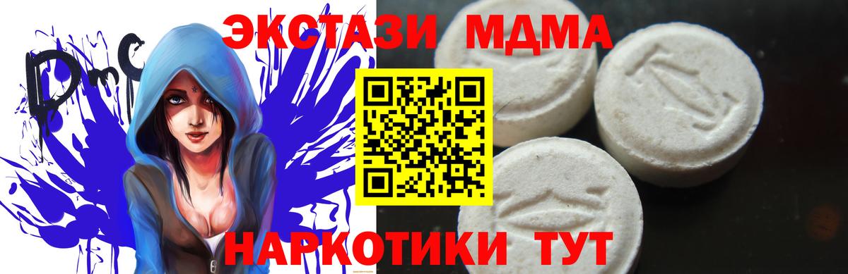 МДМА молли  MDMA  Богданович  МДМА Molly  Вход с VPN 