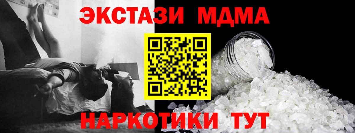 MDMA crystal  MDMA  Богданович  МДМА кристаллы 