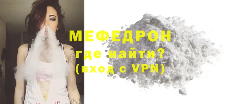 Мефедрон VHQ  Богданович 