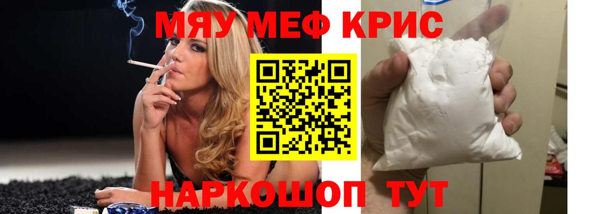 Мефедрон  Вход с VPN  Богданович  Меф мяу мяу  МЕФ 4 MMC 