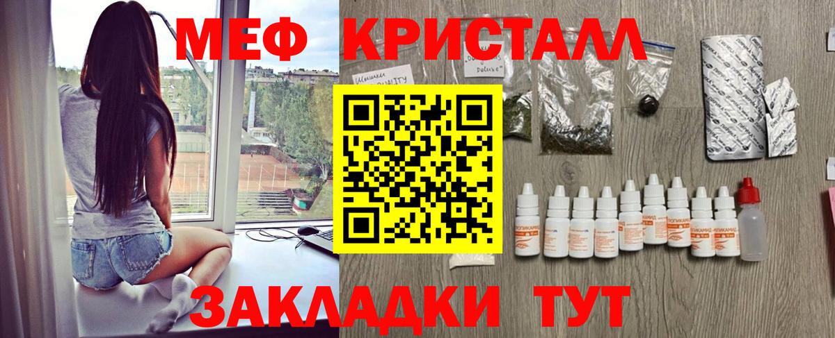 Меф мяу мяу мука Богданович
