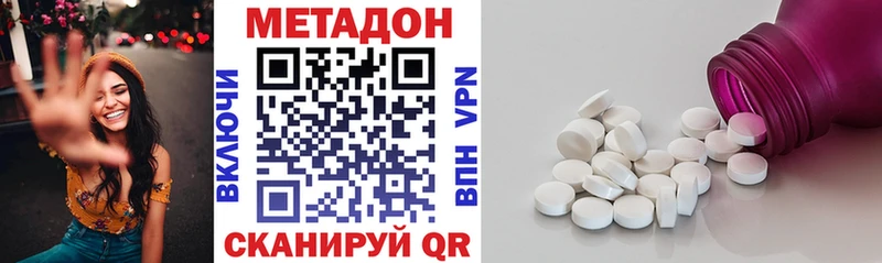 МЕТАДОН methadone  наркота  KRAKEN маркетплейс  Богданович 