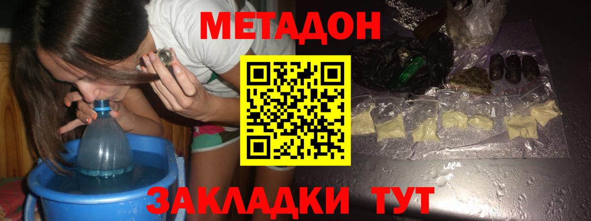 МЕТАДОН мёд Богданович