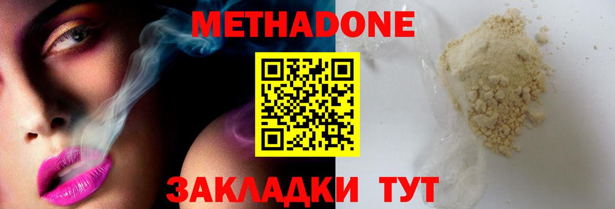 МЕТАДОН белоснежный  кракен зеркало  Богданович  Вход с VPN 