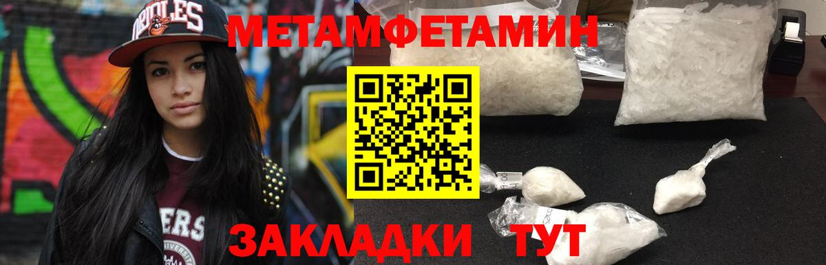 МЕТАМФЕТАМИН мет  Вход с VPN  МЕТАМФЕТАМИН мет  Богданович 