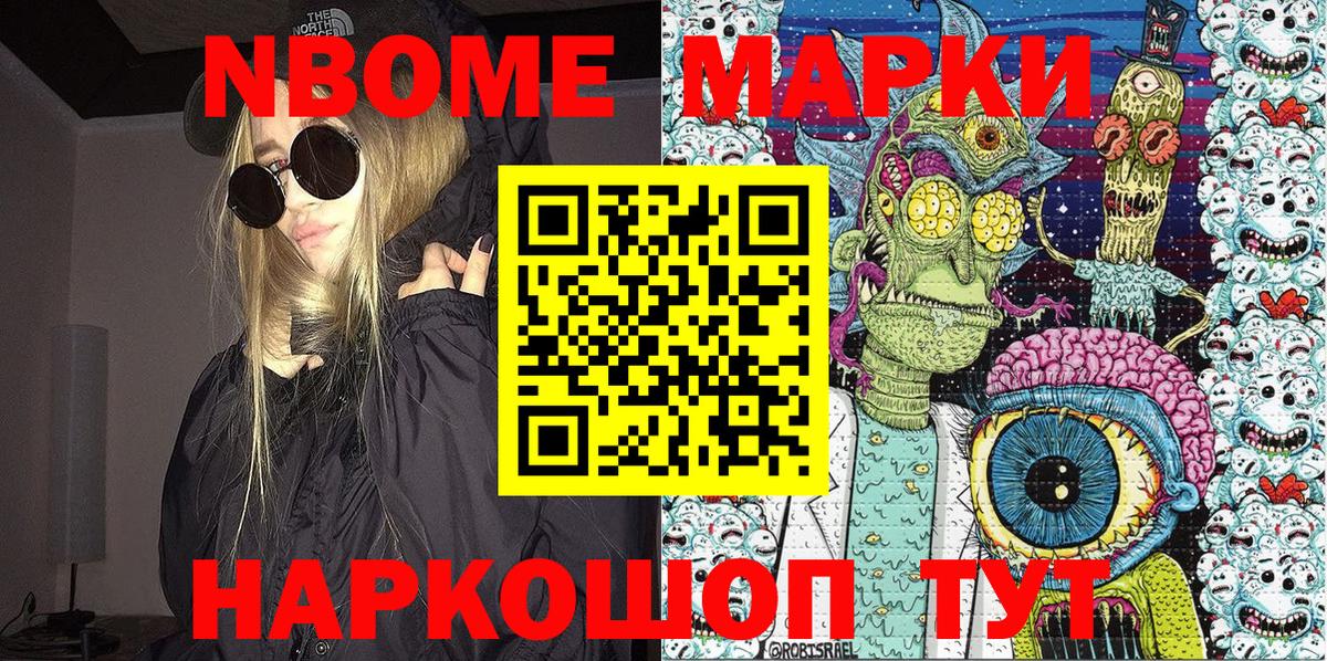 Марки N-bome 1,8мг  Марки NBOMe  Богданович  Вход с VPN  Марки N-bome 1,8мг 