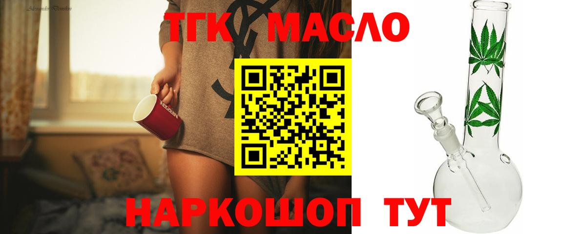 ТГК вейп  Вход с VPN  Богданович 